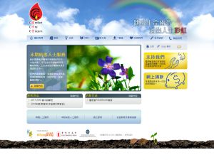 Website Screen Capture ofComfort Care Concern Group(http://www.cccg.org.hk)