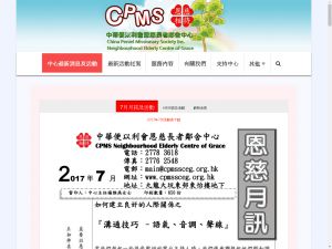 Website Screen Capture ofCPMS Neighbourhood Elderly Centre of Grace(http://www.cpmssceg.org.hk)