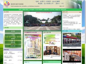 Website Screen Capture ofEvangelical Gospel Lutheran Church Limited(http://www.eglchurch.org.hk)