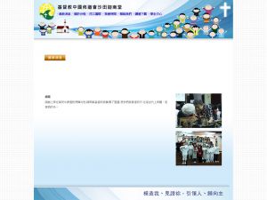 Website Screen Capture ofEvangelize China Fellowship Shatin Canaan Church Limited - Bradbury  Student Development Centre(http://www.ecfscc.org.hk)