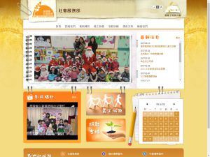 Website Screen Capture ofFree Methodist Church of Hong Kong(http://ssd.fmchk.org)
