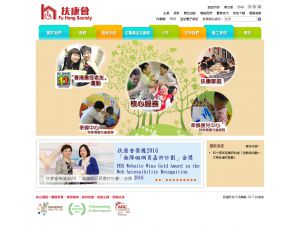 Website Screen Capture ofFu Hong Society(http://www.fuhong.org)