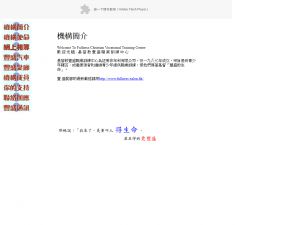 Website Screen Capture ofFullness Christian Vocational Training Centre Limited(http://www.fullness.org.hk)