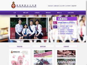 香港基督女少年军(http://www.gbhk.org.hk) 的网页截图