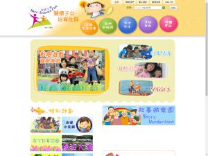 Website Screen Capture ofHans Andersen Club Limited(http://www.hac.org.hk)