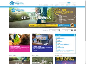 Website Screen Capture ofHaven of Hope Christian Service(http://www.hohcs.org.hk)