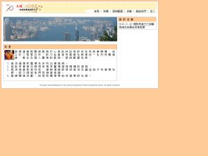 美健健康与关怀服务中心有限公司(http://www.healthbeauty.org.hk) 的网页截图