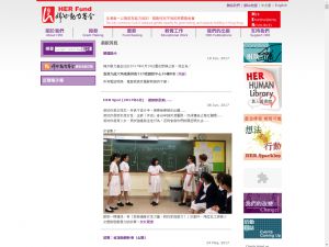 Website Screen Capture ofHER Fund Limited(http://www.herfund.org.hk)