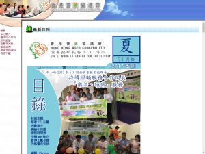 Website Screen Capture ofHong Kong Aged Concern Limited(http://www.hkaged.org)