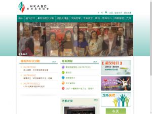Website Screen Capture ofHong Kong Association of Senior Citizens(http://www.hkasc.org.hk)