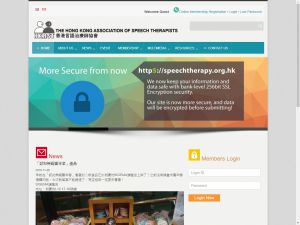 Website Screen Capture ofHong Kong Association of Speech Therapists(https://www.speechtherapy.org.hk)