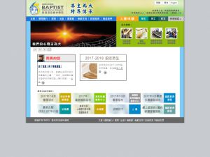 Website Screen Capture ofHong Kong Baptist Theological Seminary Limited(http://www.hkbts.edu.hk)