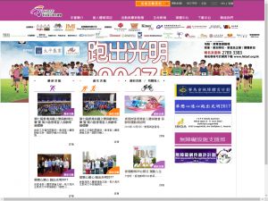 香港盲人体育总会(http://www.hkbsf.org.hk) 的网页截图