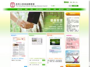 Website Screen Capture ofHong Kong Catholic Marriage Advisory Council(http://www.cmac.org.hk)