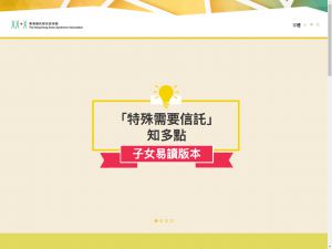 Website Screen Capture ofHong Kong Down Syndrome Association(http://www.hk-dsa.org.hk)