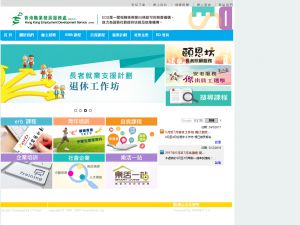 香港職業發展服務處有限公司(http://www.hkeds.org) 的網頁截圖