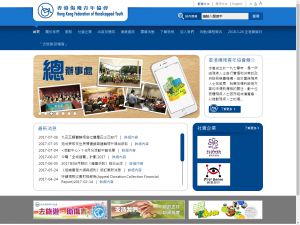香港伤残青年协会(http://www.hkfhy.org.hk) 的网页截图