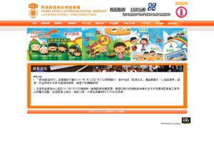 Website Screen Capture ofHong Kong Lutheran Social Service, Lutheran Church - Hong Kong  Synod(http://www.hklss.hk)