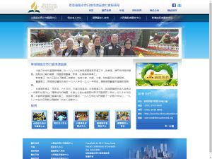 Website Screen Capture ofHong Kong - Macao Conference of Seventh-day Adventists, Social  Service Department(http://sservice.hkmcadventist.org)