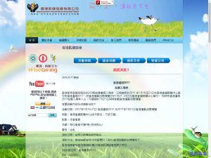 香港肌健協會有限公司(http://www.hknmda.org.hk) 的網頁截圖