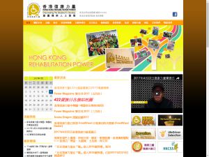 Website Screen Capture ofHong Kong Rehabilitation Power(http://www.hkrp.org)