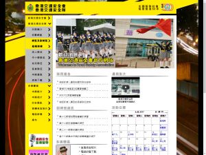香港交通安全會(http://www.rsa.org.hk) 的網頁截圖