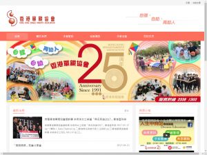 香港单亲协会(http://www.hkspa.org.hk) 的网页截图