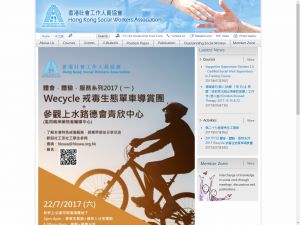 Website Screen Capture ofHong Kong Social Workers Association(http://www.hkswa.org.hk)