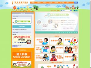 香港保護兒童會(http://www.hkspc.org) 的網頁截圖