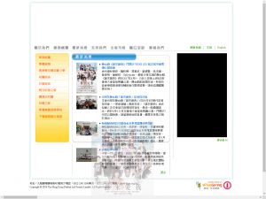 Website Screen Capture ofHong Kong Student Aid Society Limited(http://www.hksas.org.hk)