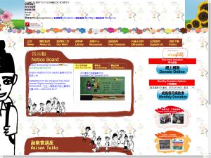 香港融樂會有限公司(http://www.unison.org.hk) 的網頁截圖