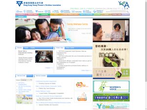 Website Screen Capture ofHong Kong Young Women's Christian Association(http://www.ywca.org.hk)