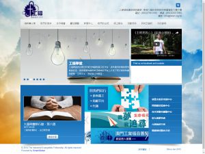 Website Screen Capture ofIndustrial Evangelistic Fellowship Limited(http://www.hkief.org.hk)