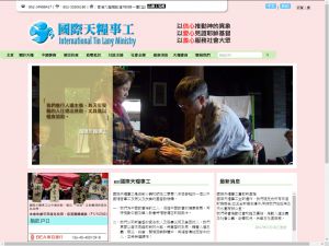 Website Screen Capture ofInternational Tin Lang Ministry Limited(http://www.heavenlyfood.org)
