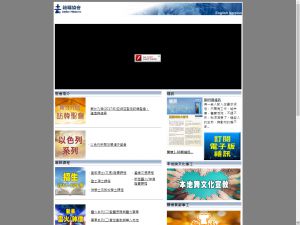 Website Screen Capture ofJubilee Ministries(http://www.jubileehk.org)