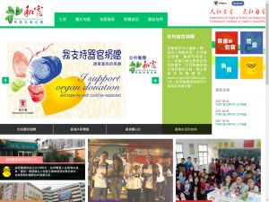 Website Screen Capture ofWofoo Social Enterprises Limited(http://www.wse.hk)